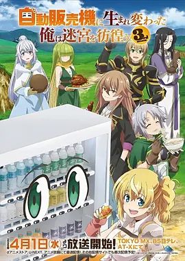 幻梦之城 动漫 2026